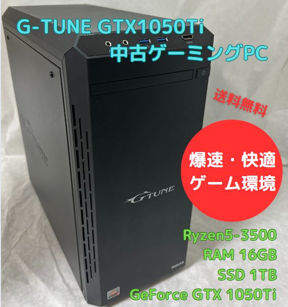 中古ゲーミングPC Mouse Computer G-TUNE Ryzen5 3500 GTX1050Ti RAM16GB SSD  1TB搭載、Officeソフトあり、キーボード・マウスセット、Windows11セットアップ済 すぐ遊べます - メルカリ