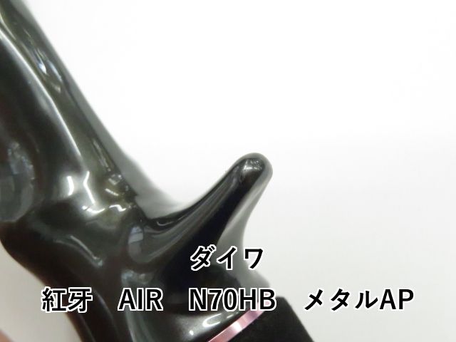 紅牙 AIR