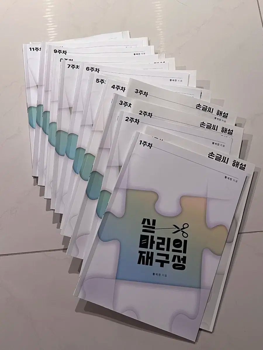 2026 時代人材 数学 ファン・ソクジン シルマリ 再構築