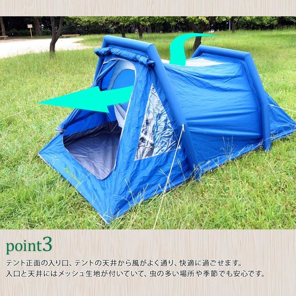 エアーテント インナーテント付 インフレータブル 3~4人用 エアーテント インナーテント付 インフレータブル 3~4人用