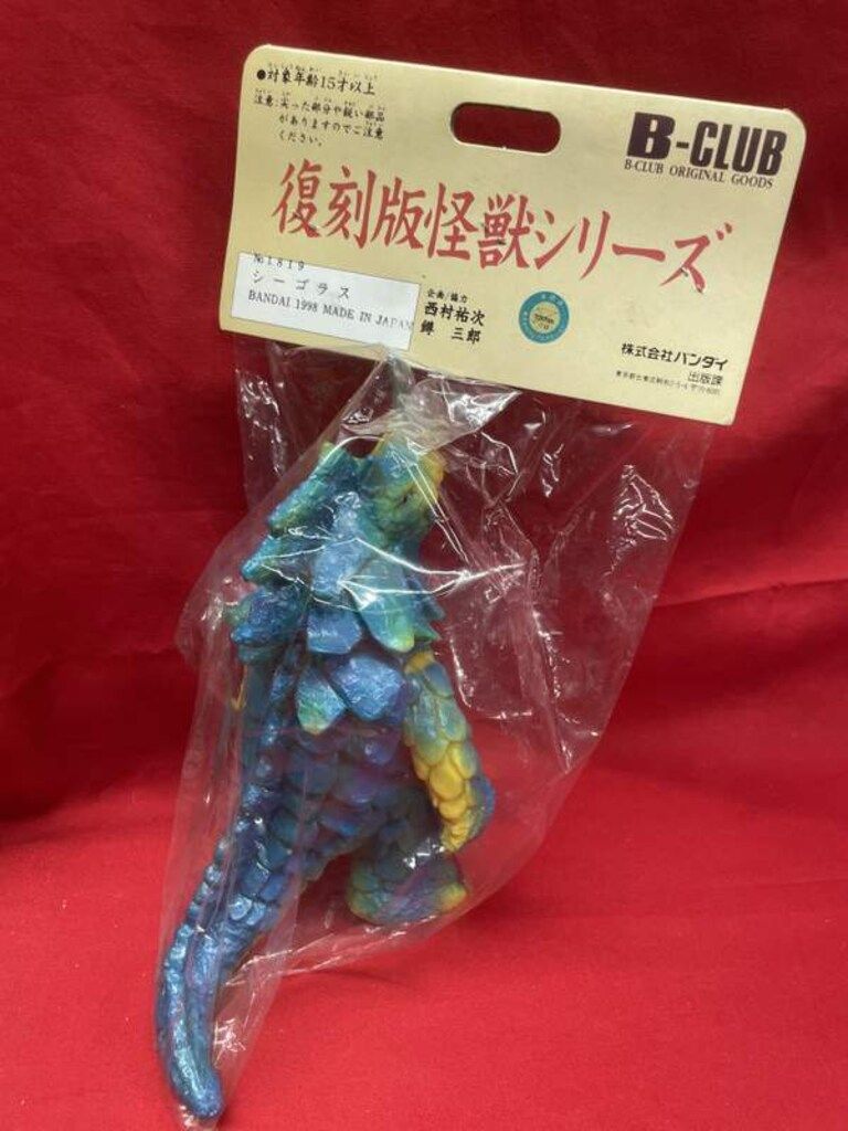 ☆新品未開封一期版1998年シーゴラス ブルマァク B-CLUB 希少