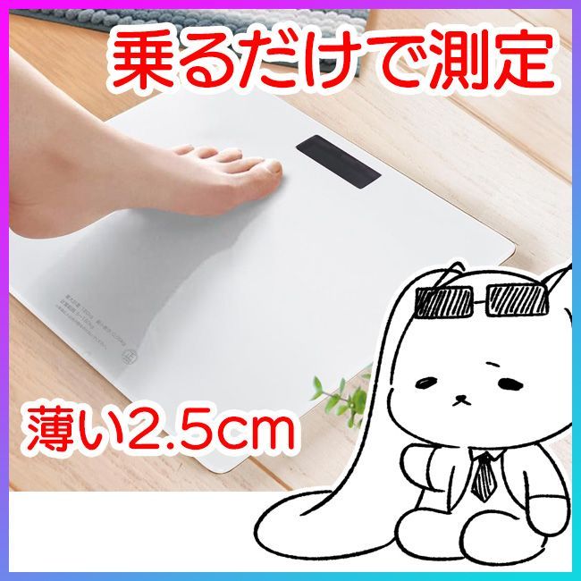 ケロロ軍曹 体重計 デジタル 薄型 体重管理 電子スケール 強化ガラス