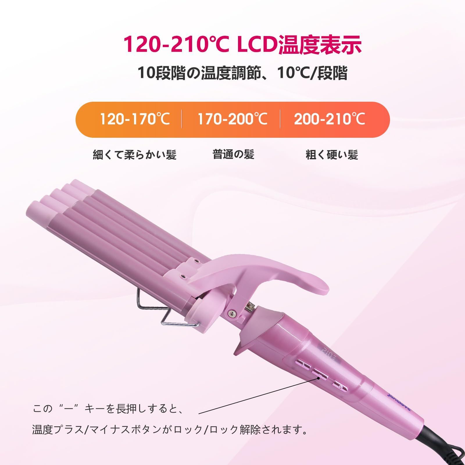 大人気】janelove ヘアアイロン 3連バレルのウェーブアイロン+2連 