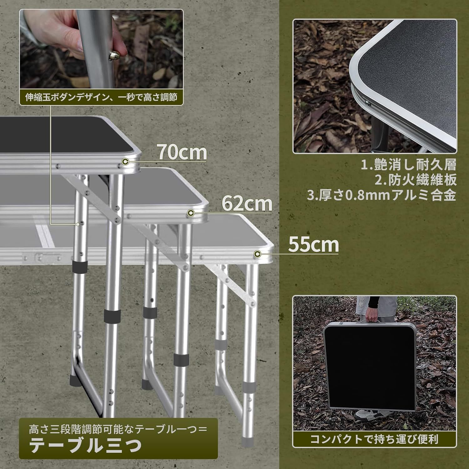 3段階高さ調整