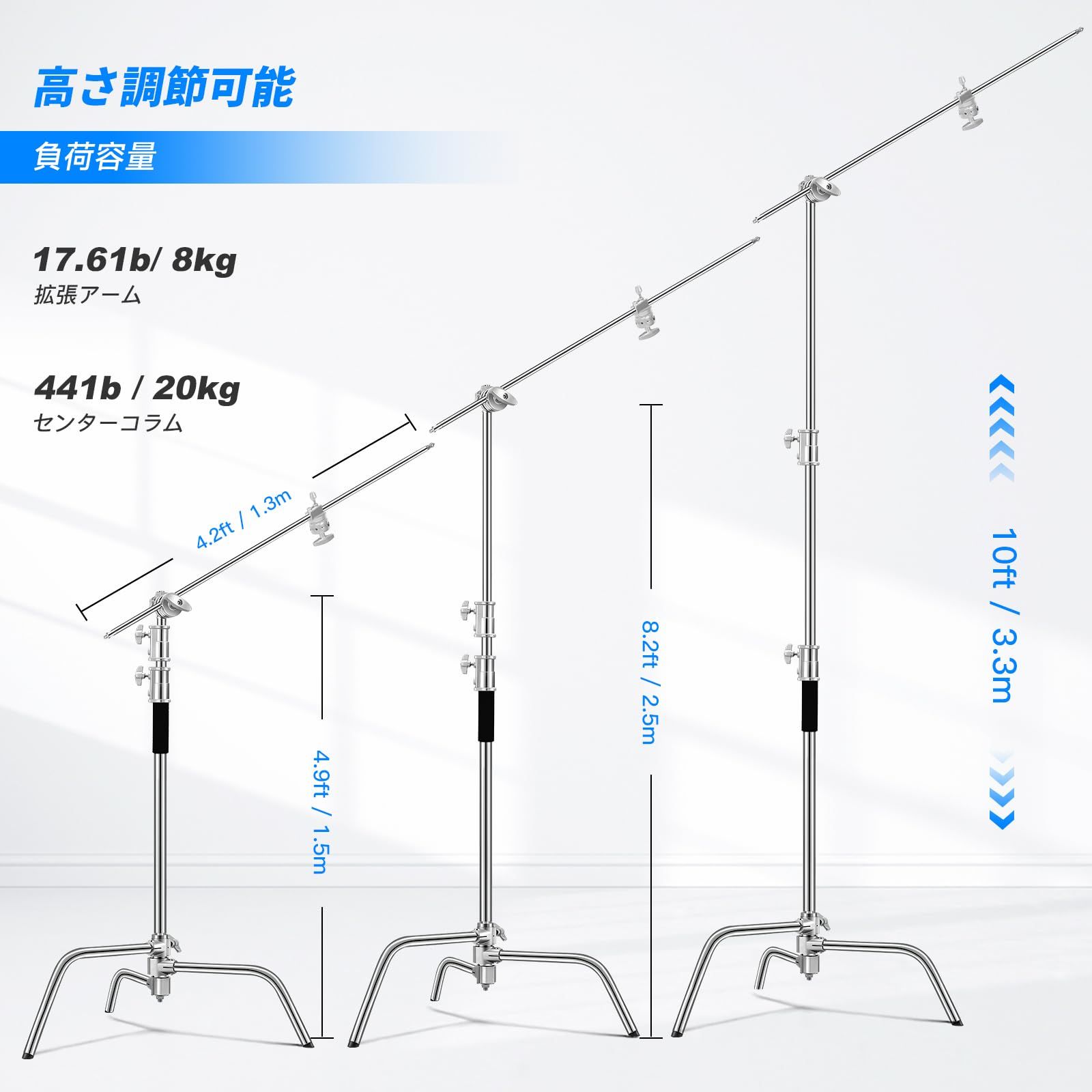 130cmブームアーム キット付き