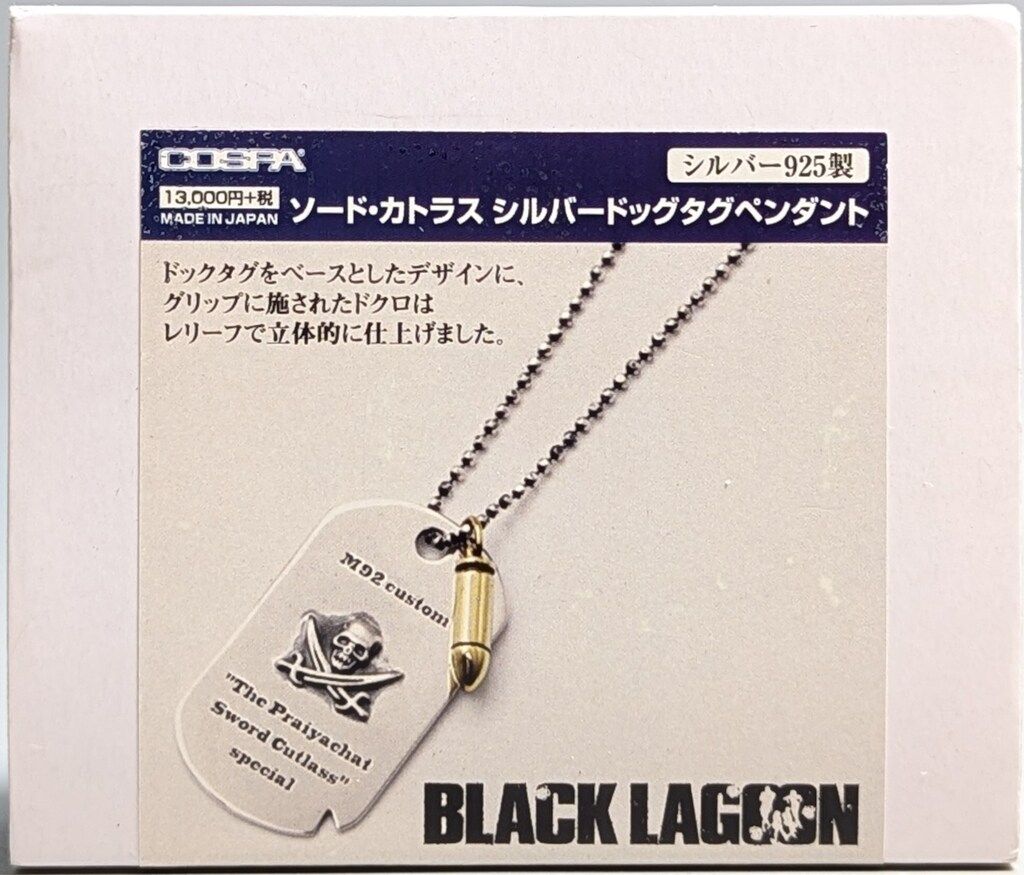 BLACK LAGOON】ソード・カトラス シルバードッグタグペンダント BLACK LAGOON】ソード・カトラス シルバードッグタグペンダント