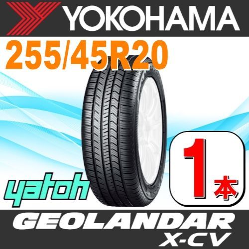 255|45R20 サマータイヤ 1本 YOKOHAMA GEOLANDAR X-CV G057 255|45R20 105W XL ヨコハマタイヤ ジオランダー 夏タイヤ ノーマルタイヤ 矢東タイヤ