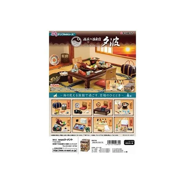 2025年最新】海辺の温泉宿 夕波の人気アイテム - メルカリ