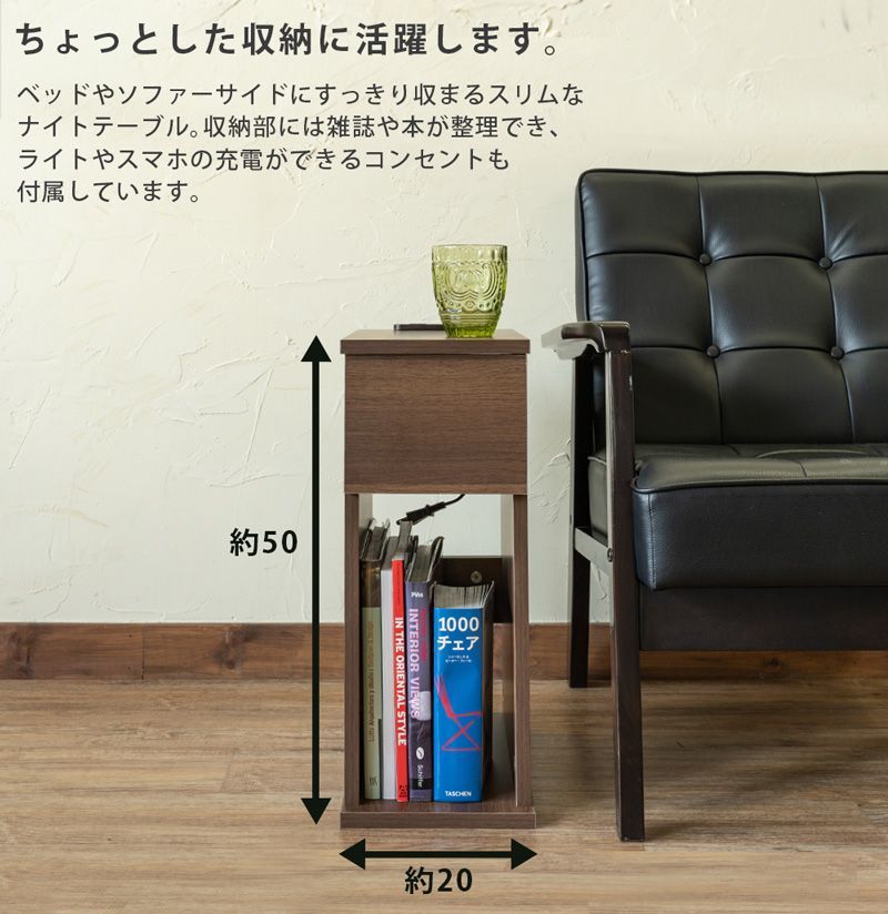 ☆定価21384円☆引出し付きナイトテーブル DBR/NA THE SIDE TABLE
