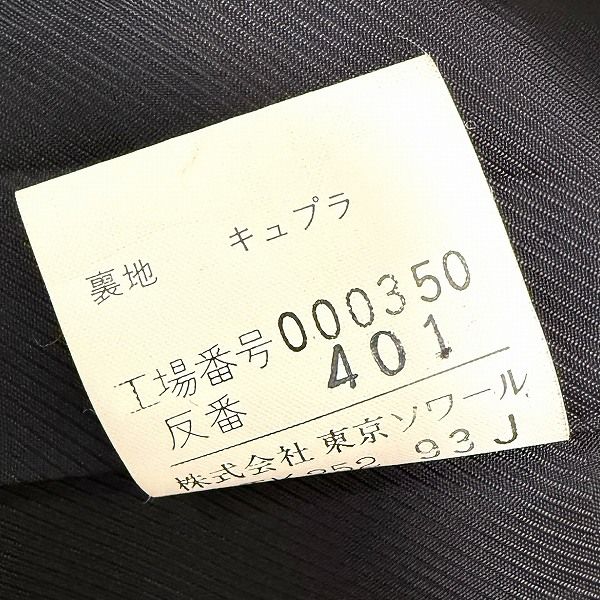 黒 東京ソワール