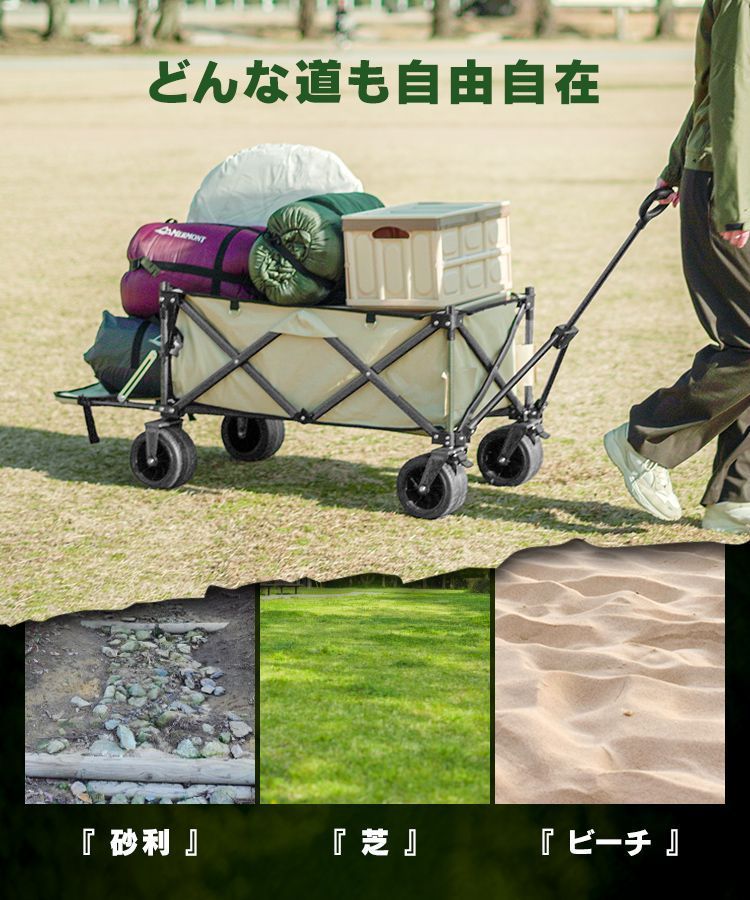 レジャー 荷台