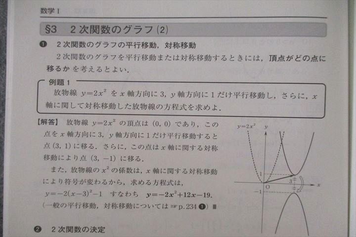 US25-076 河合塾 高1・高2 高校グリーンコース 数学重要事項集 テキスト 2019 17m0D - メルカリ
