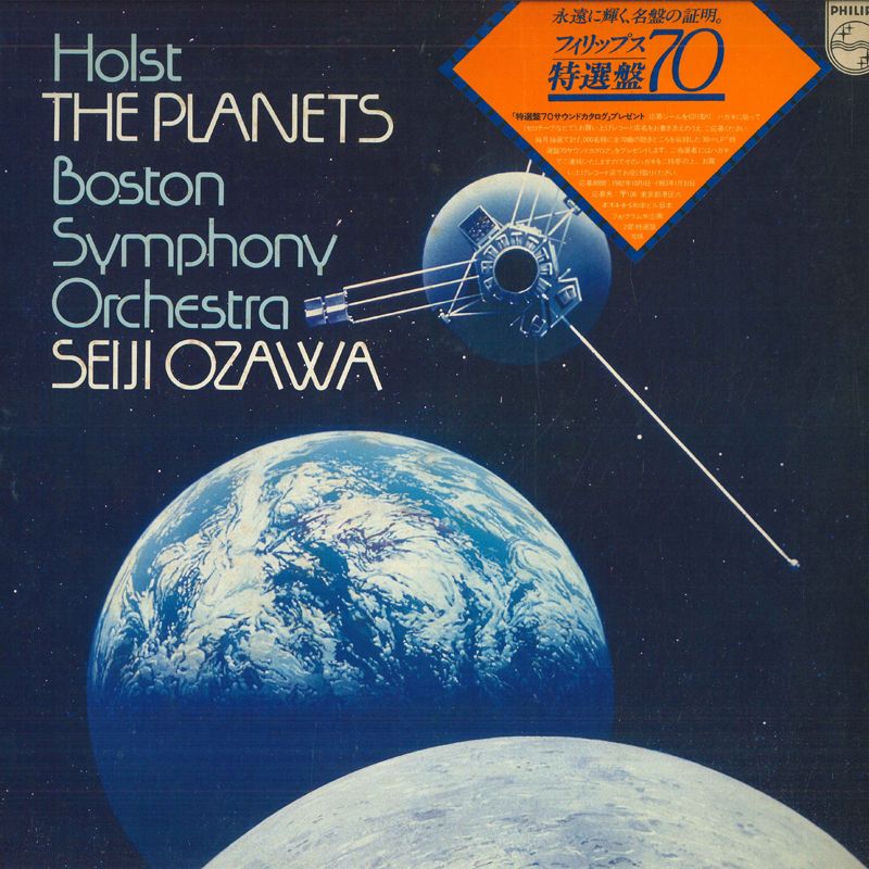 LP seiji ozawa Boston Symphony Orchestra Gustav Holst