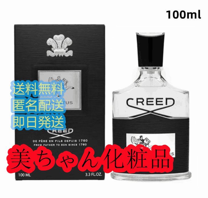 新品未開封 CREED クリード アバントゥス ユニセックス | ditib-bayreuth.de