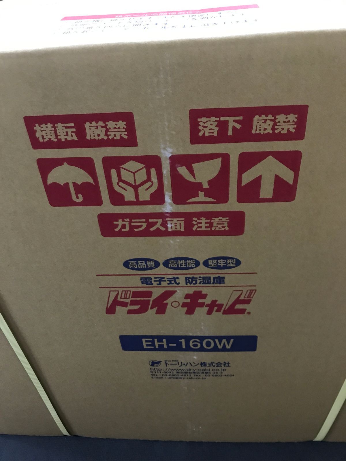 ドライキャビ DRYCABI