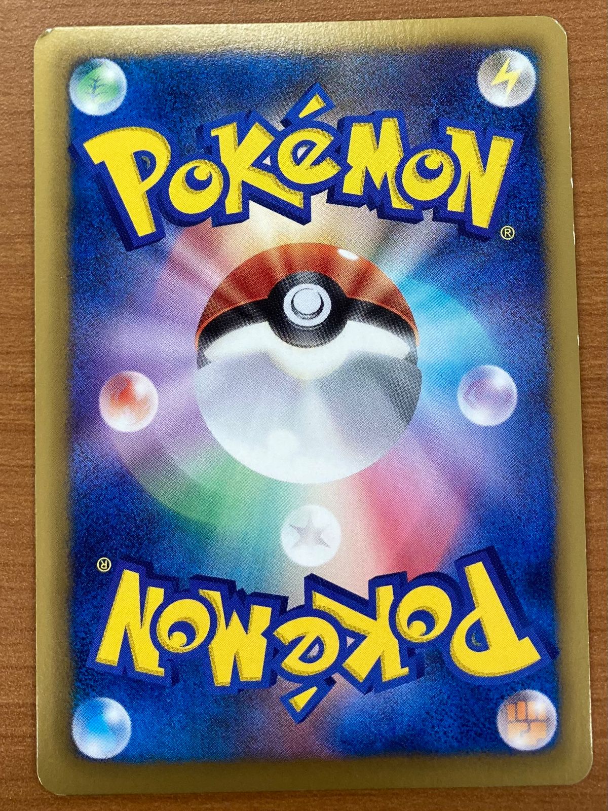 カ*！様 ポケモンカード CSR 10枚＋1枚おまけ ポケモンカード 258/SV-P ガチグマアカツキex ろうれんのわざ