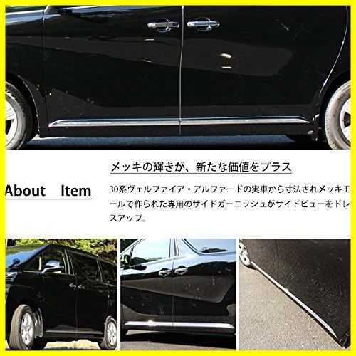 ガーニッシュ 外装