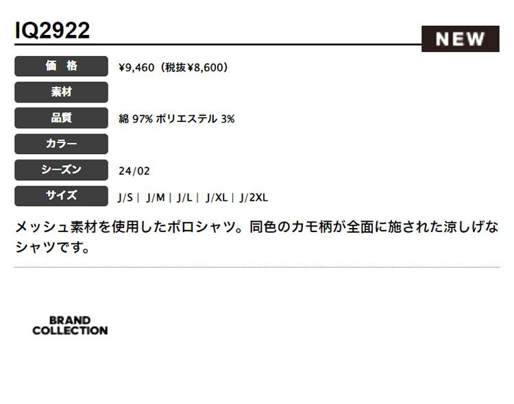 新品 【クリスタルジェイド】春 夏 モデル adidas アディダス ゴルフウェア KOW08 GO-TO トーナルカモ メッシュ シャツ ポロシャツ [メッシュ素材] （メンズ）