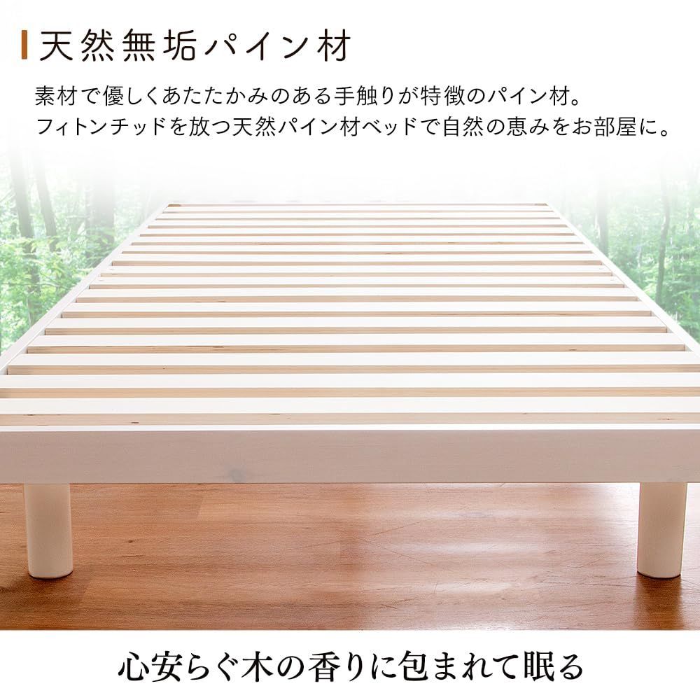 在庫処分 耐荷重約200kg 天然木 高さ調整 2段階 すのこベッド シングル ベッドフレーム ホワイト ベッド PLAZA 幅約98×長さ約200cm×高さ約6.5~23.5㎝ アイリスプラザ IRIS