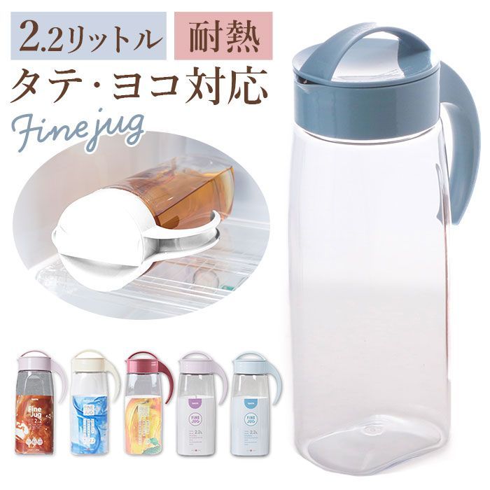ポット ウォータージャグ 洗いやすい HARIO ハリオ フリーザーポット 冷水筒 ウォータージャグ 1 1L JUSIO 樹脂王 FPJ-11 ピッチャー 横置き 耐熱 ポット ジャグ 水出しポット 麦茶ポット 洗いやすい 食洗機対応 ウォーターピッチャー - 通販 家具とインテリアの通販