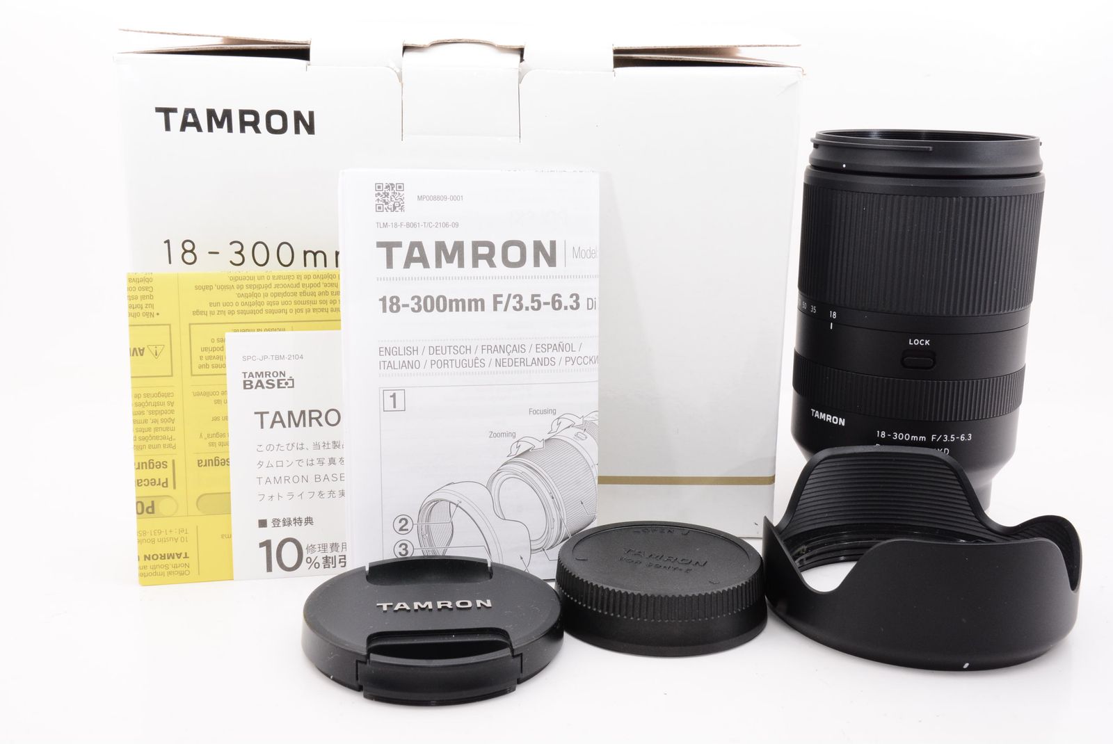 タムロン TAMRON 18-300mm F3.5-6.3 ソニーEマウント用 - 百獣の買取王