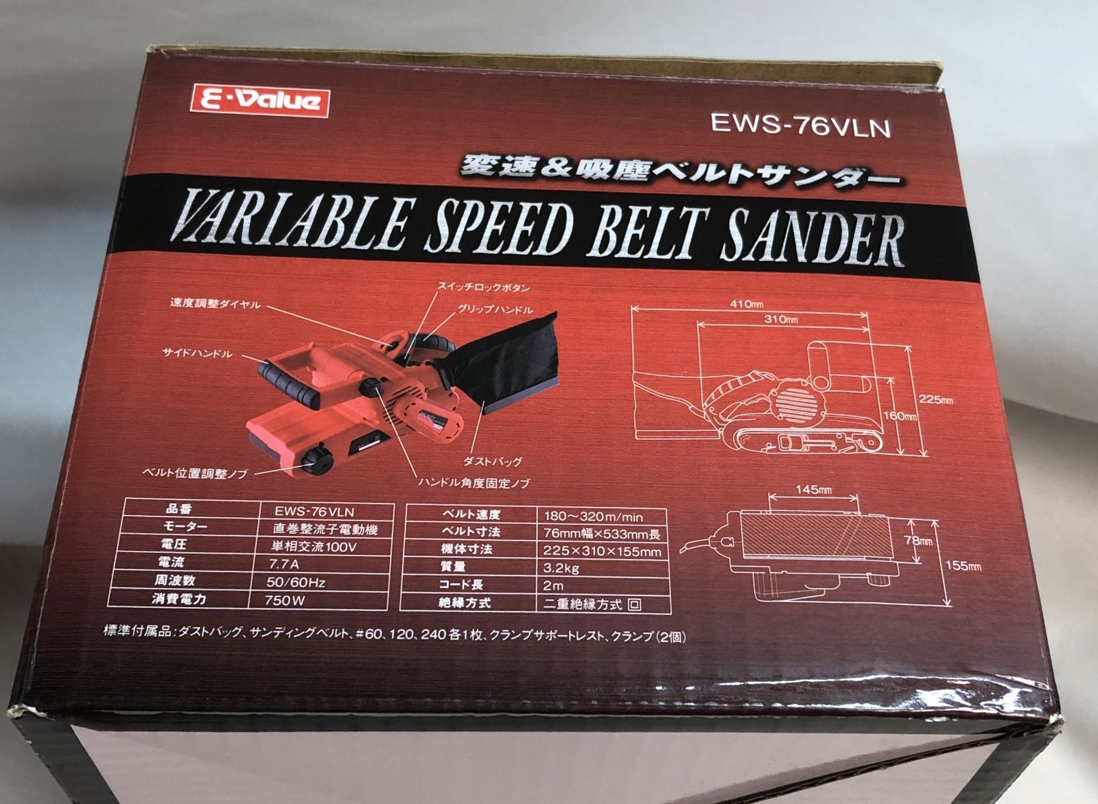 ベルトサンダー