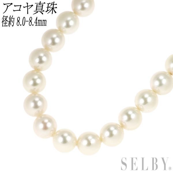 テリ抜群✨ アコヤ 本真珠 8.0-8.4mm ネックレス SILVER刻印 大珠 テリ抜群✨ 約8.8mm アコヤ 本真珠 ネックレス SILVER刻印