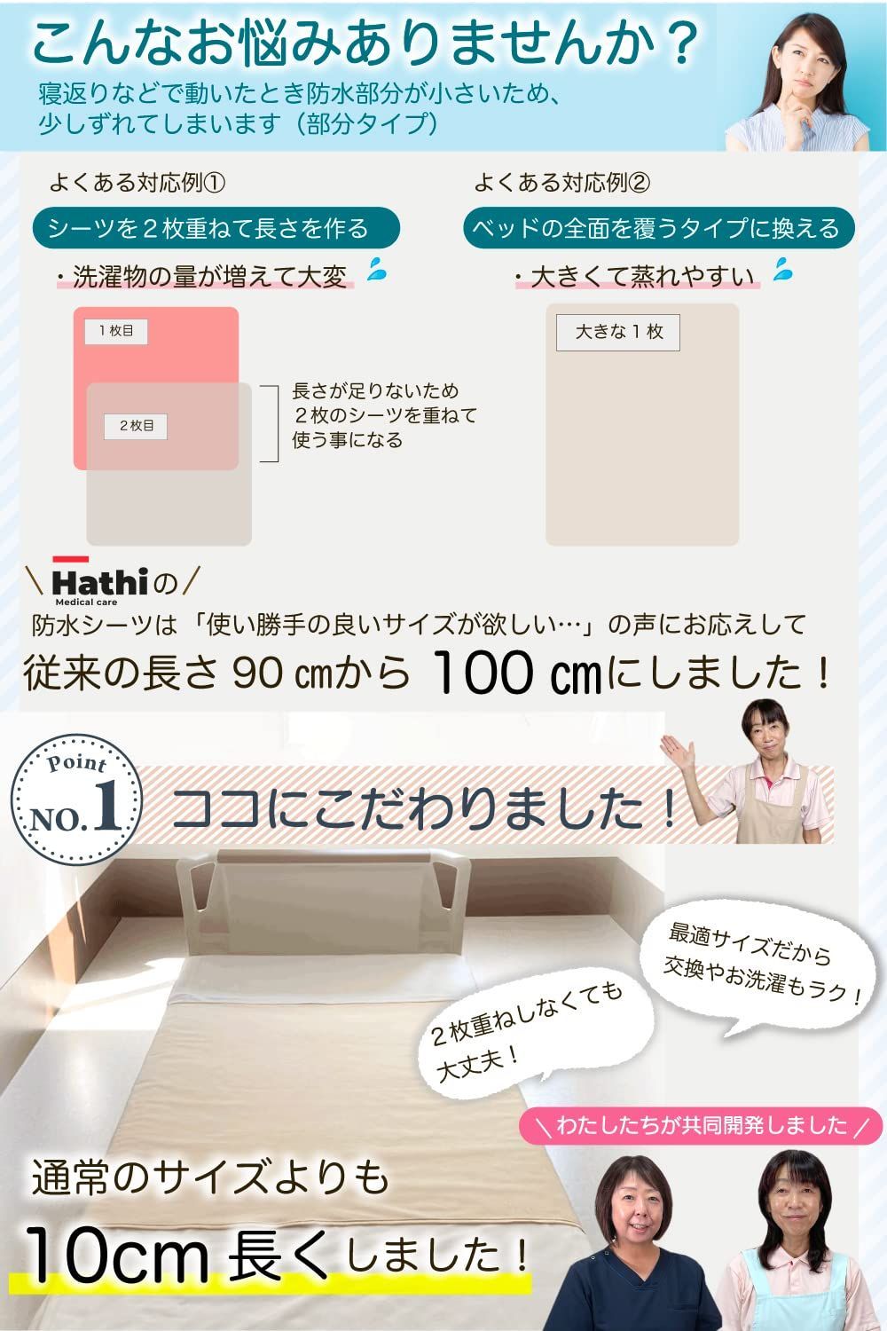 防水シーツ