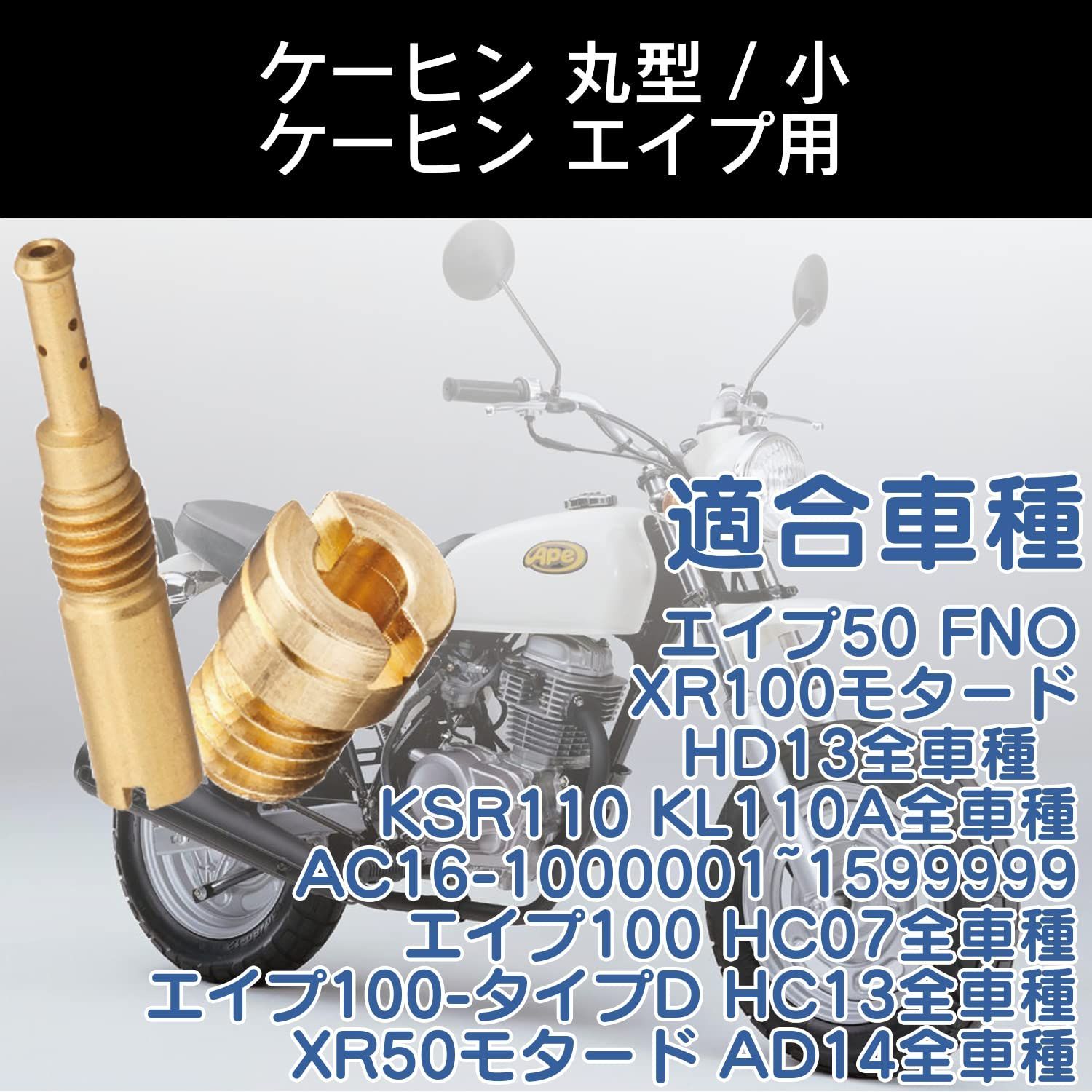 XR100モタード（HD13） マニホールドセット KITACO（キタコ）