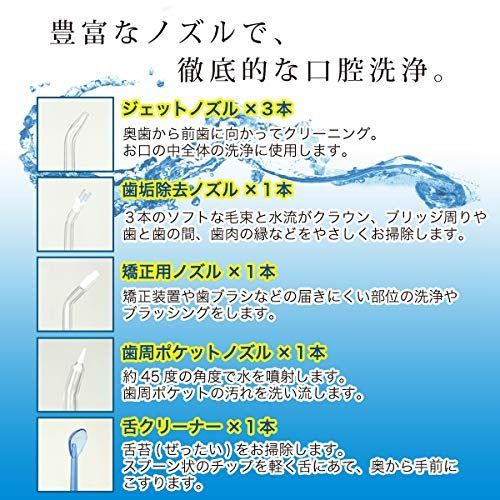 口内クリーナー