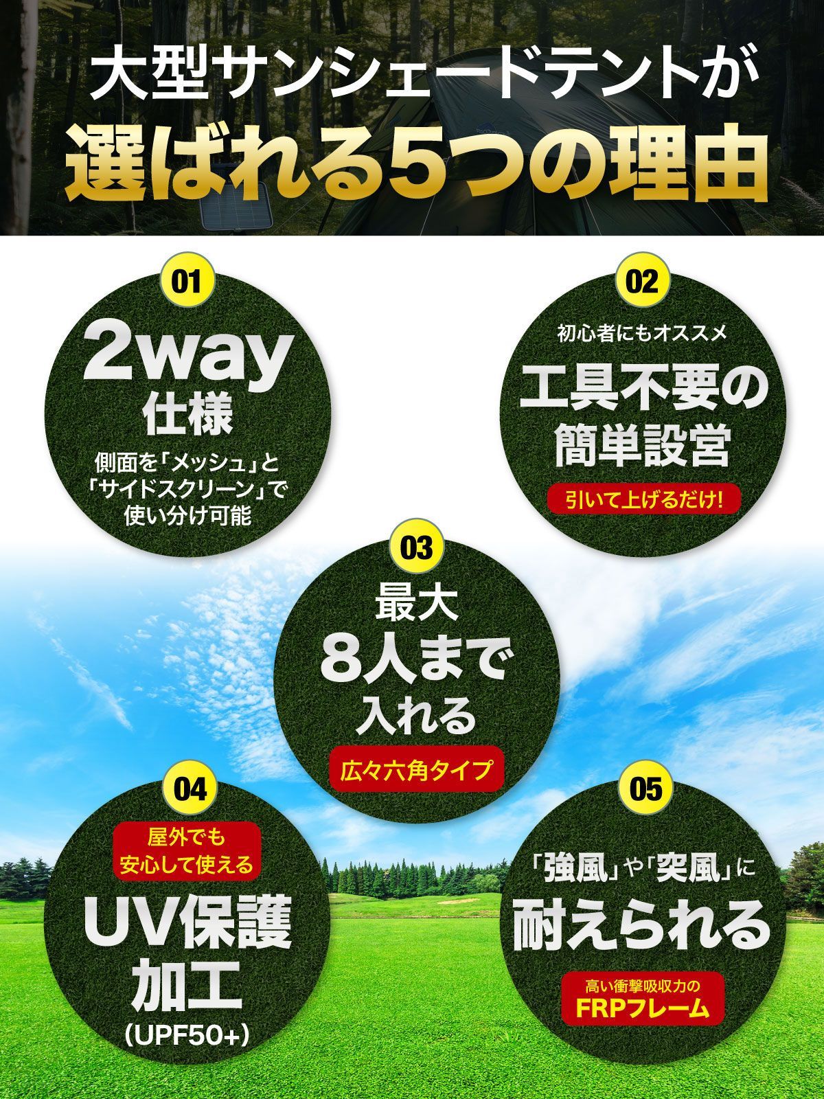 簡単設営 収納袋