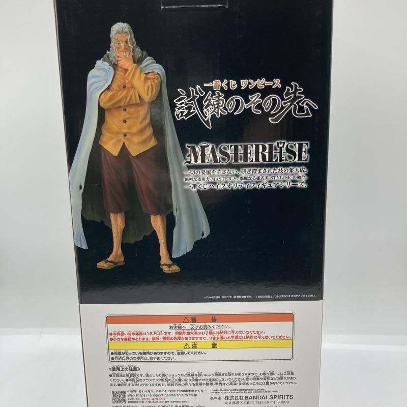 一番くじワンピース ラストワン賞　シルバーズ・レイリー MASTERLISE 中古】ラストワン賞 シルバーズ・レイリー MASTERLISE ｢一番くじ