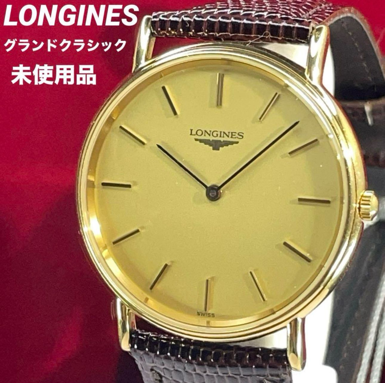 楽天市場】【ウォッチ】LONGINES ロンジン グランドクラシック