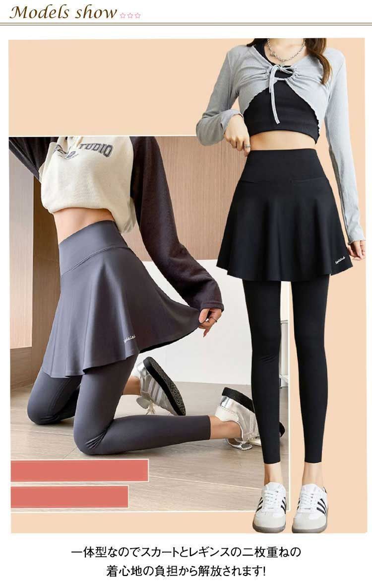 スカート付き