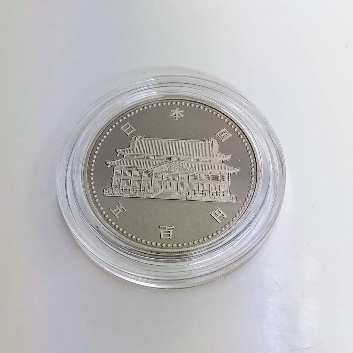 沖縄復帰20周年記念 平成4年発行 500円プルーフ 記念硬貨 貨幣
