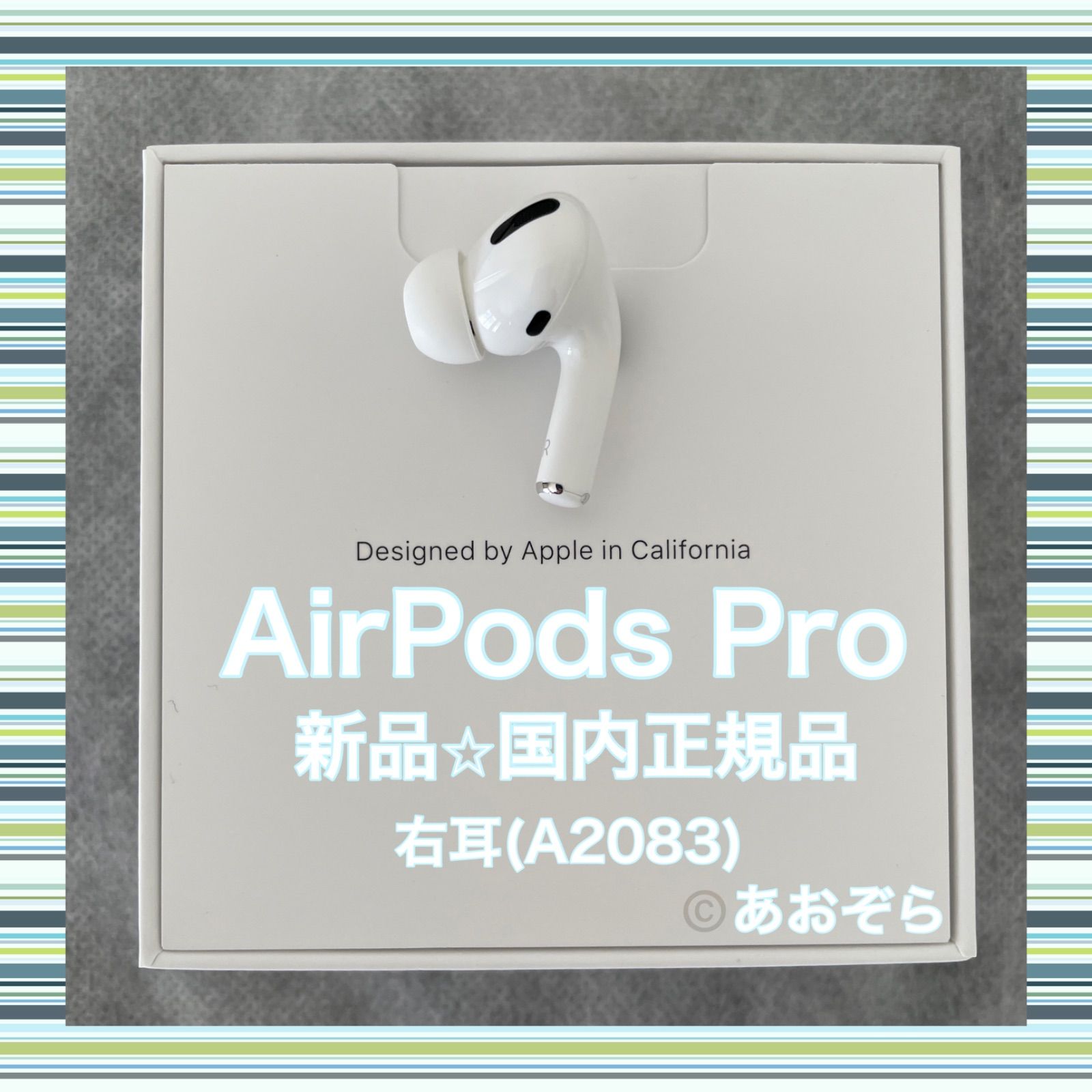 アウトレット☆送料無料 未使用AirPods Pro エアポッズ プロ A2083 R