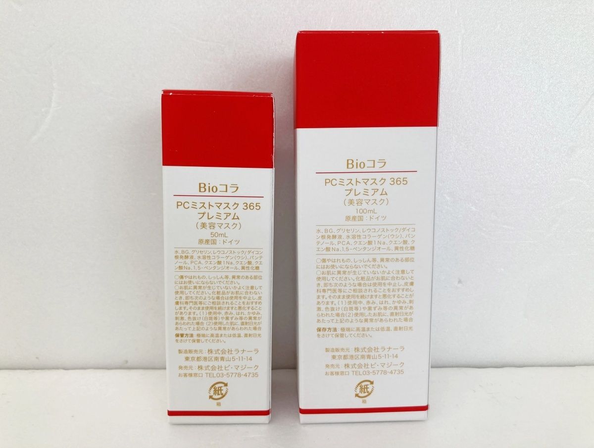 ラス1 Bioコラ PCミストマスク365プレミアム 2本 新品 生コラーゲン
