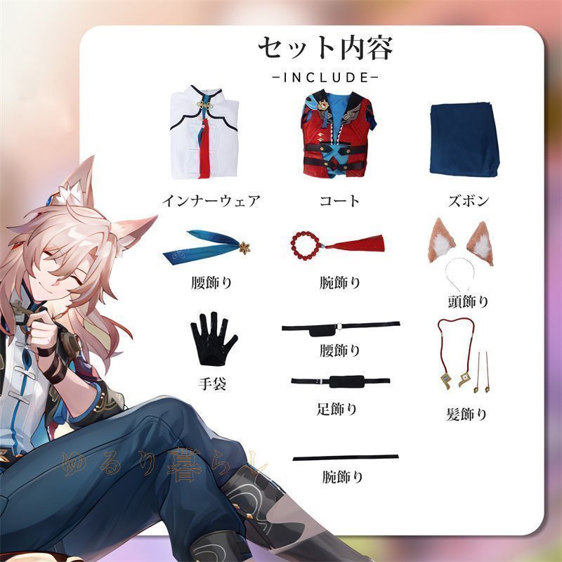 霄 Feixiaoコスプレ衣装