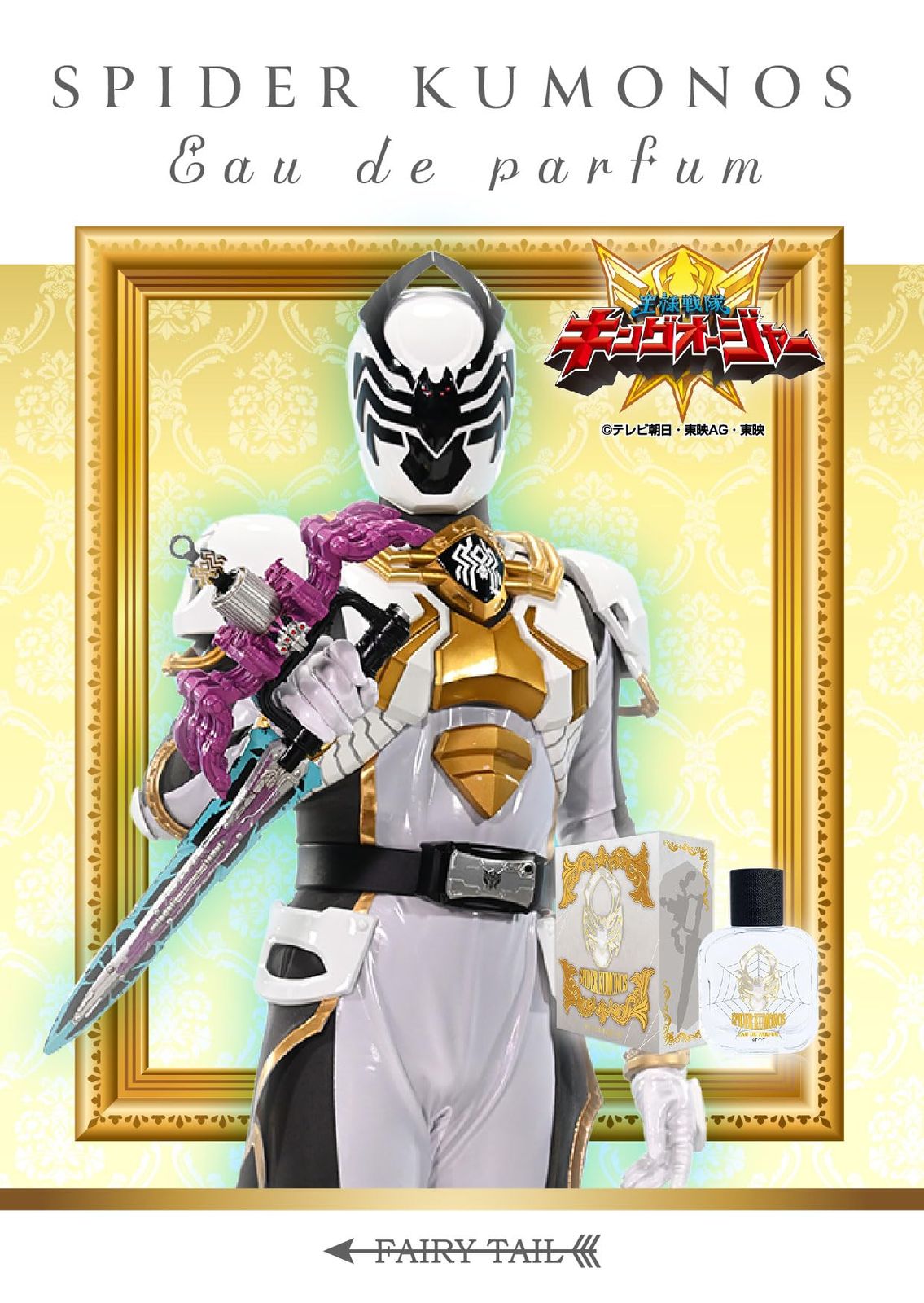 ジェラミー・ブラシエリ スパイダークモノス ぬいぐるみセット