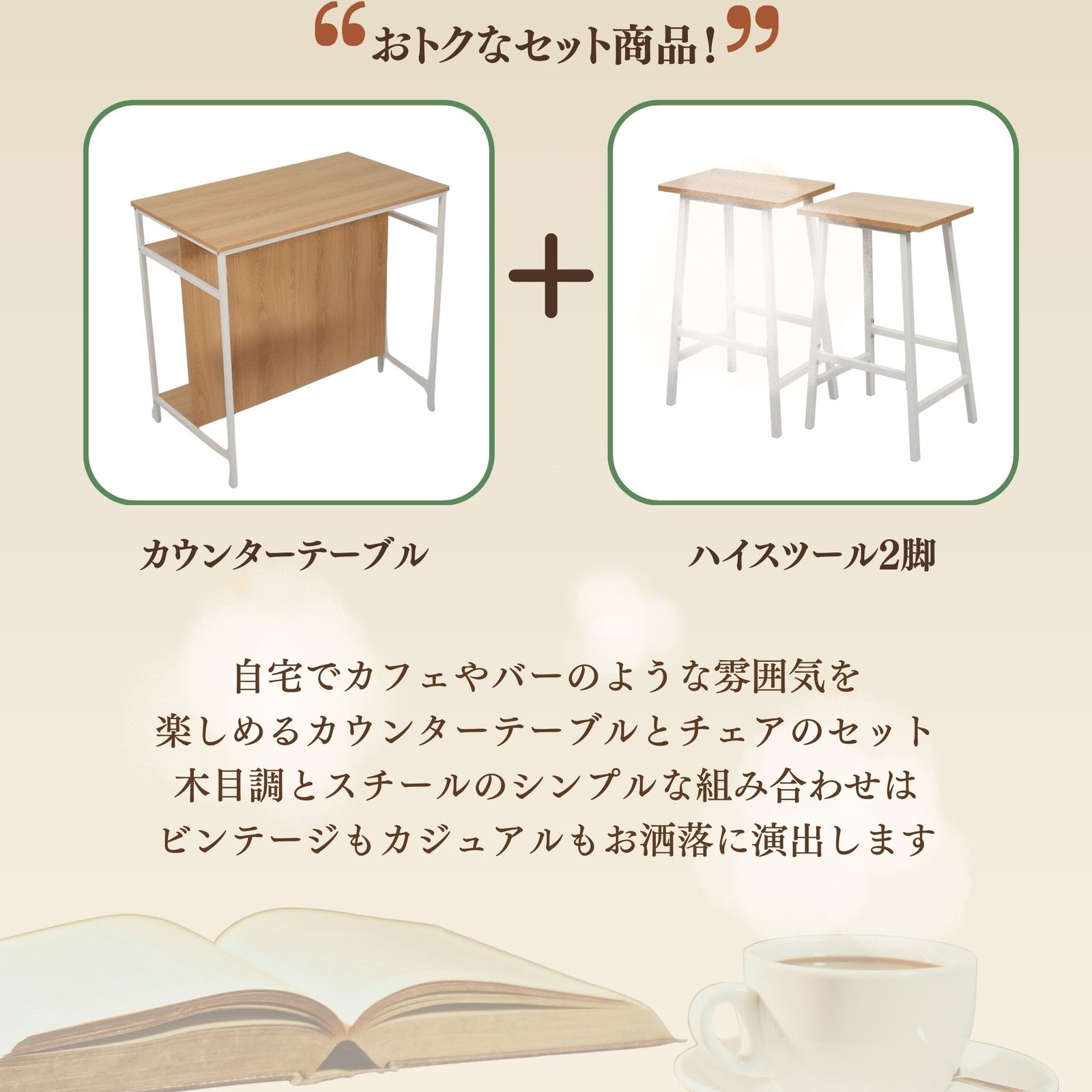 2脚 バーカウンター