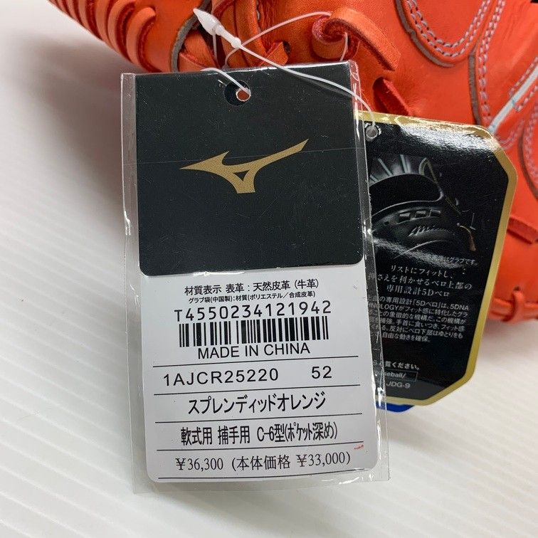 MIZUNO - ミズノ MIZUNO ミズノプロ 軟式 キャッチャーミット 1AJCR25220 5789 MIZUNO - ミズノ MIZUNO ミズノプロ 軟式 キャッチャーミット