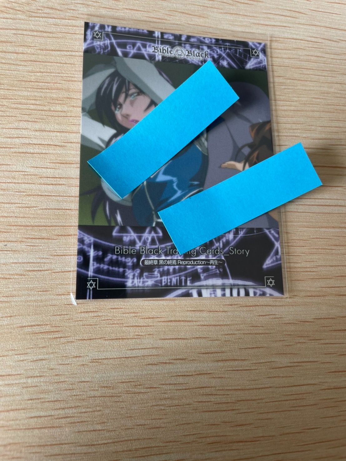 ux123 バイブルブラック トレーディングカード ストーリーカード No 53
