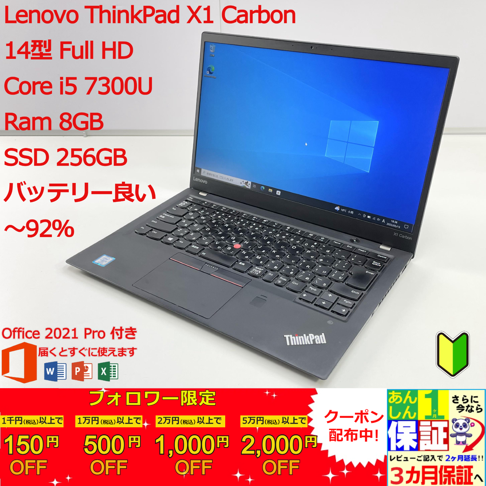 ☆office付き☆i5-7300U Thinkpad L570+ACアダプタ-