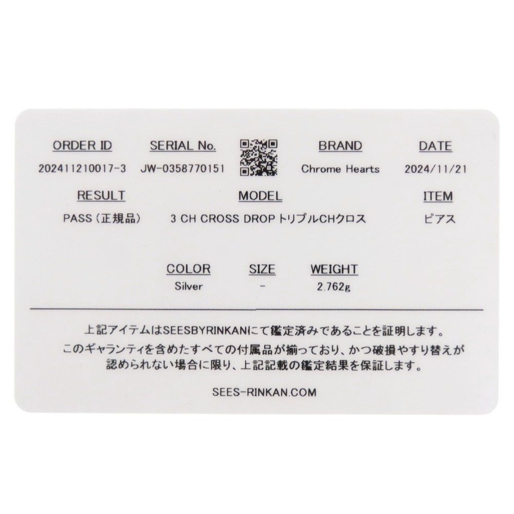 美品 クロムハーツ 3CH CROSS DROP トリプルクロス シルバー925 ピアス  