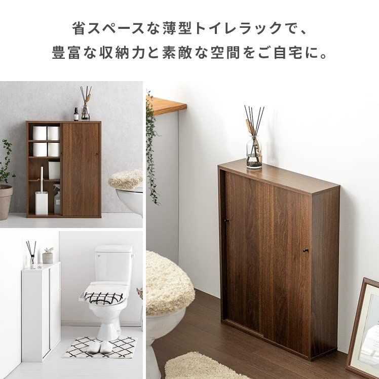 トイレ収納