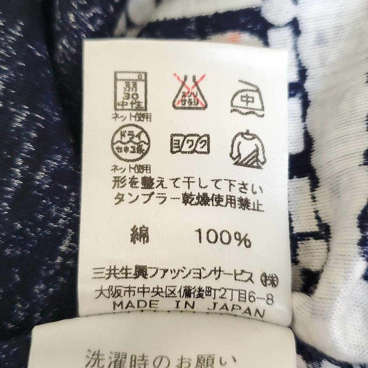 半袖カットソー