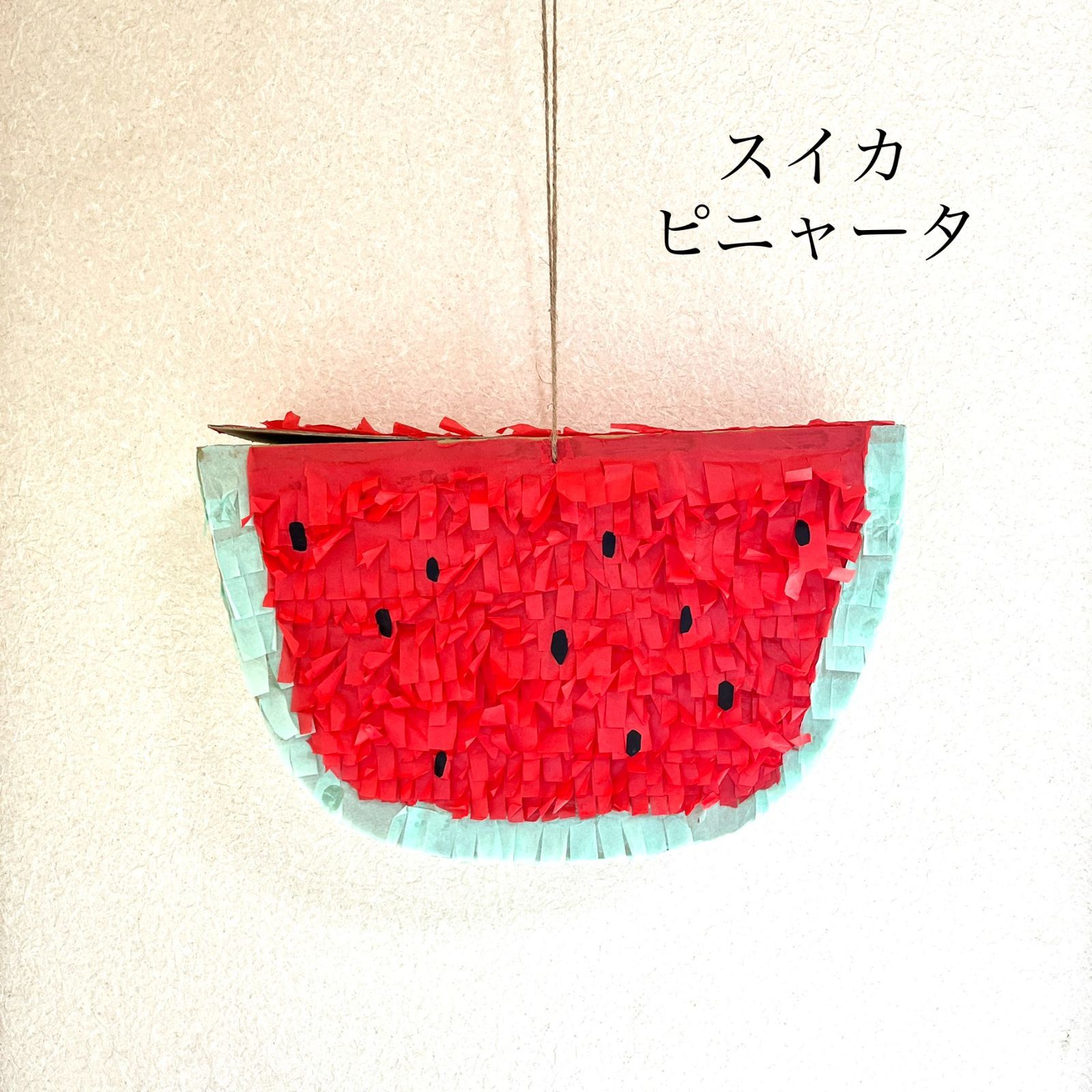 No.543 スイカ ピニャータ ハンドメイド A piñata is a type of papier-mâché object used for  celebrations in Mexico and other places. - メルカリ