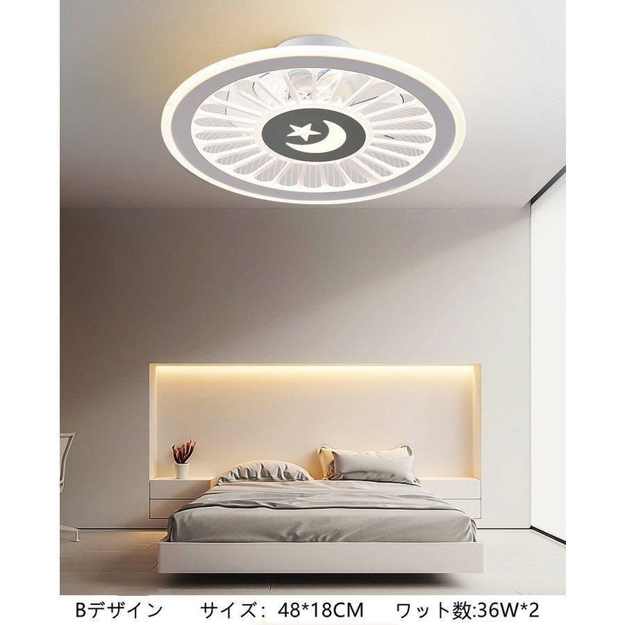 な風速 調光調色ファッション