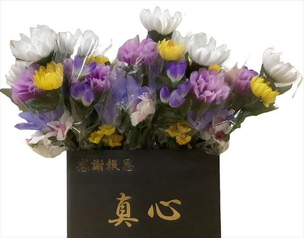 まとめ買い-24点セット 新供花 ラップ入 仏具