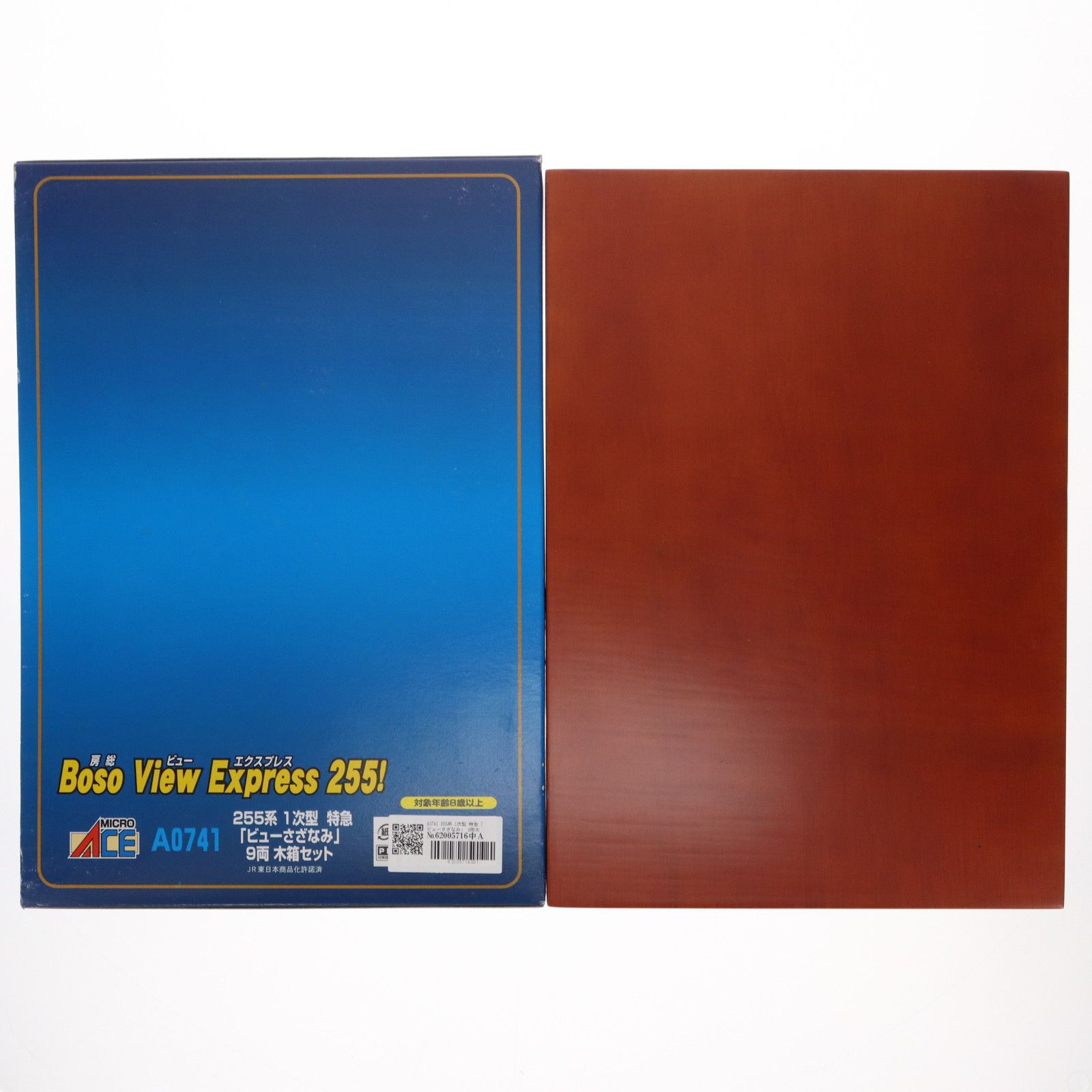 マイクロエース255系1次型ビューさざなみ木箱セット